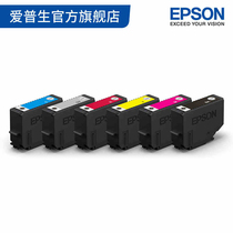 爱普生Epson 01U系列原装墨盒 专业墨水 适用XP-15080