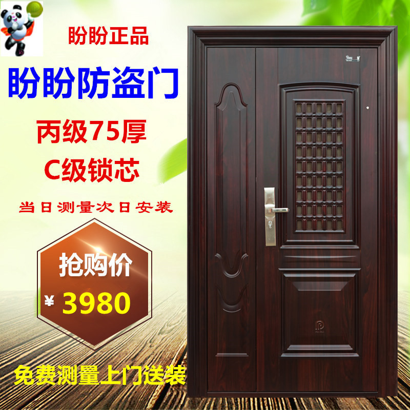 防盗门家用盼盼