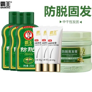 霸王防脱洗发水200ml+固发膏洗护套装防脱发护发浓密生发增发密发