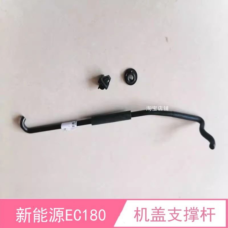 适用北汽新能源EC180EC200EC220EC3引擎盖撑杆机盖支撑杆卡扣支架