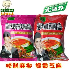 文玉正宗重庆麻辣粉丝传奇 非油炸方便面过桥米线麻辣烫 10袋包邮