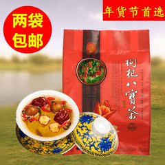 宁夏特产宁安堡枸杞八宝盖碗茶三炮台700g 养生饮品 两袋起包邮