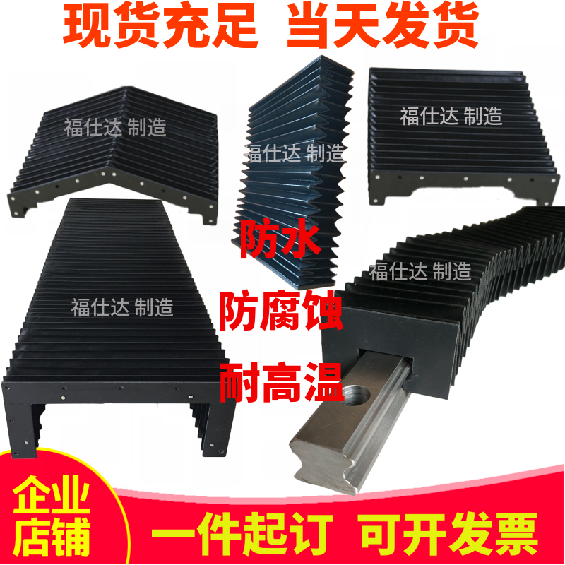 机床导轨风琴防护罩丝杠线轨伸缩防尘罩一字型防尘折布防护帘定做