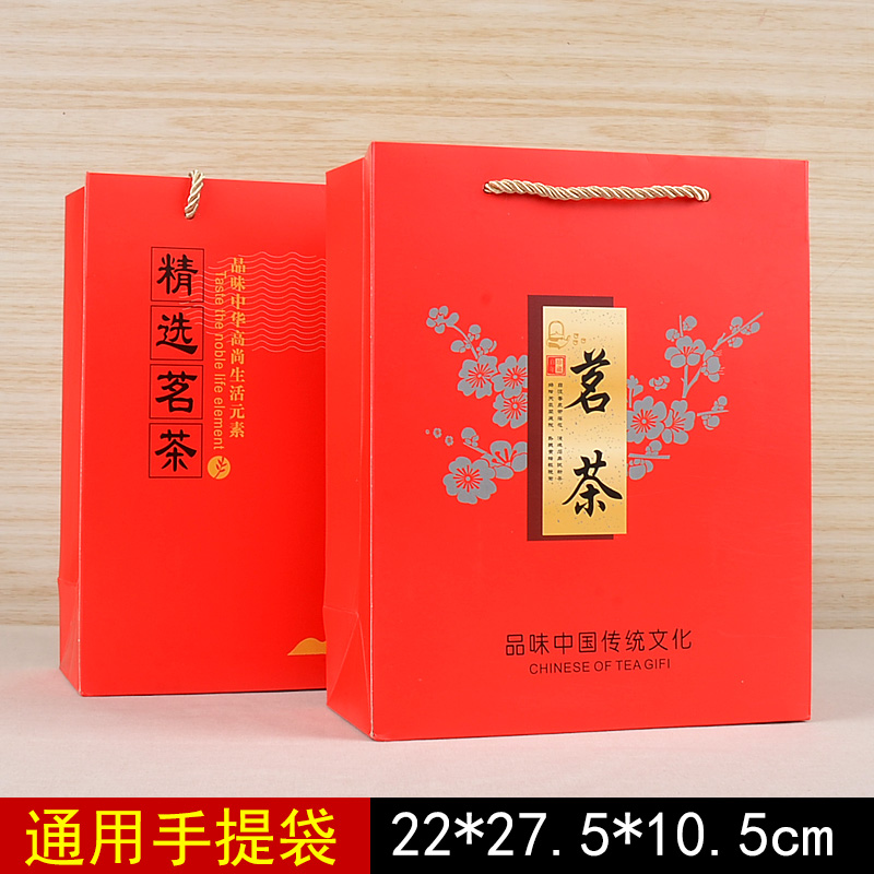 茶叶礼品袋一斤装高档手提袋红茶绿茶