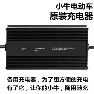 小牛电动车N1S/U1/M+/U+/US/MQI2/UQI/G1原厂充电器4860V原装正品