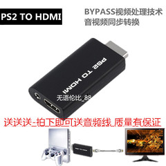 PS2转HDMI转换器 PS2色差接HDMIPS2游戏机转HDMI电视高请视频转换