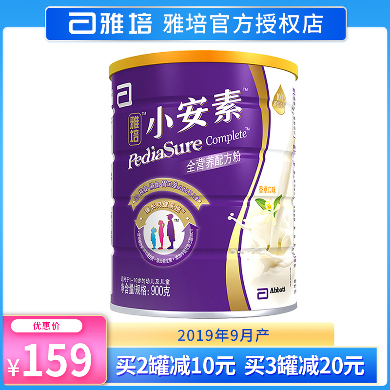 Abbott Small Ansul Vanilla 900 Singapore Imported 1-10 Partial eclipse baby 3 segments Milk powderin the Milk powder/Food supplement/Nourishment/Snacks , Infant milk powder category - from Buy2taobao.com to provide professional Taobao agent buy service
