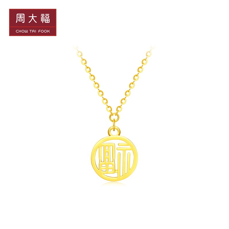 周大福福字福牌足金黄金项链锁骨链吊坠计价f224821