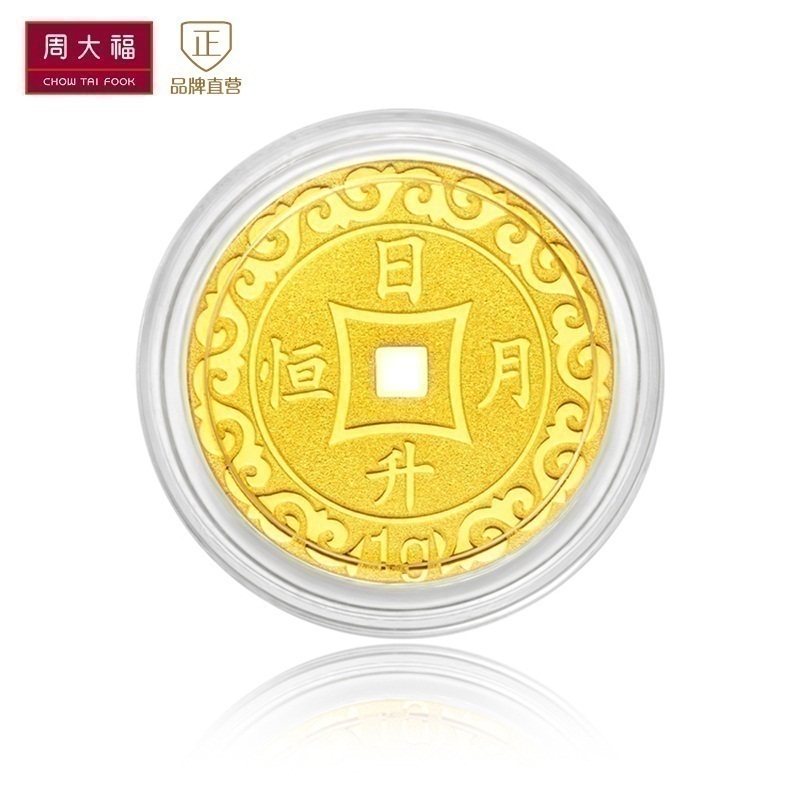 周大福压岁钱日升月恒黄金金币(约:1g计价)eof48