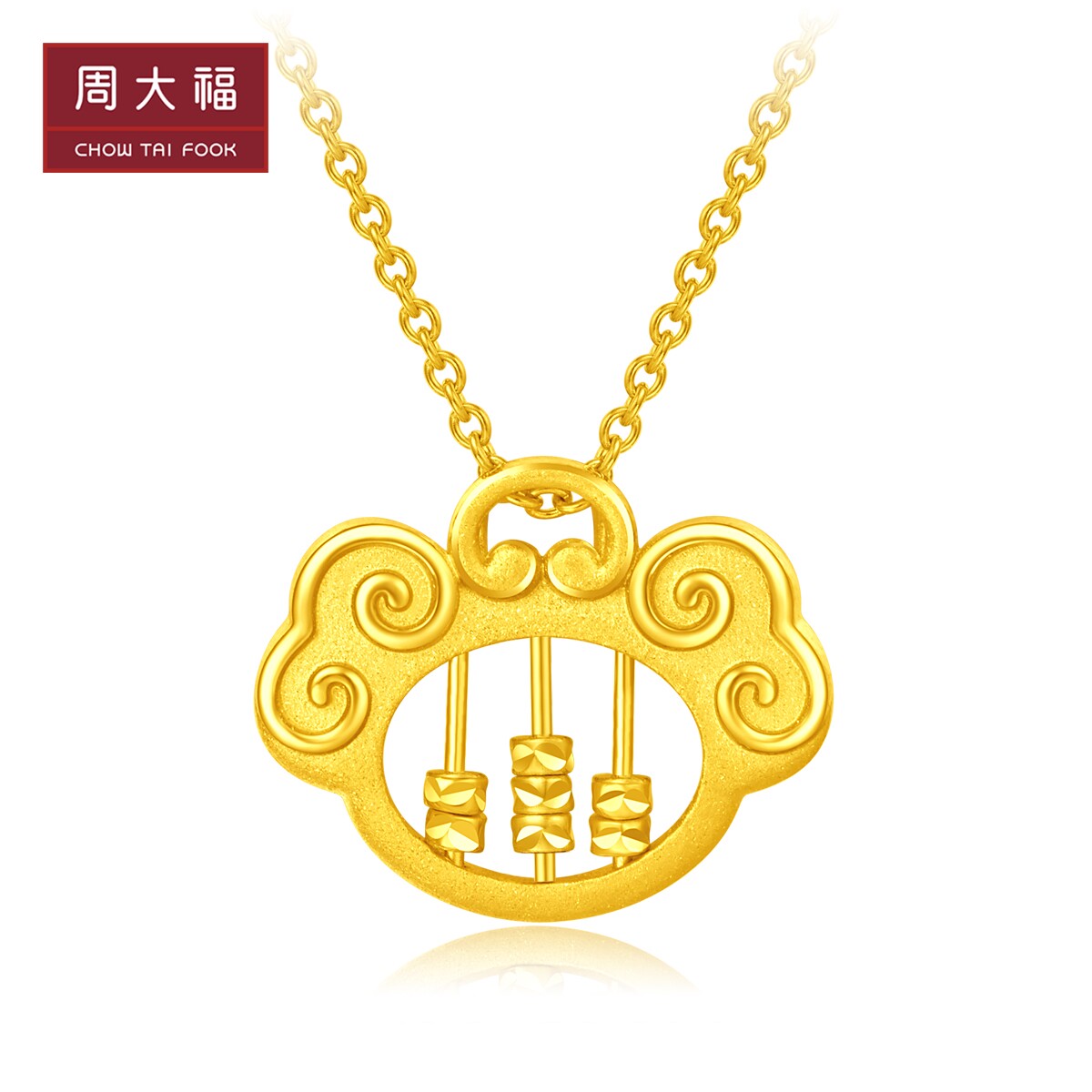 周大福珠宝首饰国潮算盘如意锁足金黄金吊坠计价eof4官方