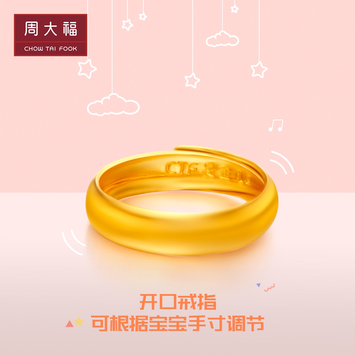 戒指黄金周大福