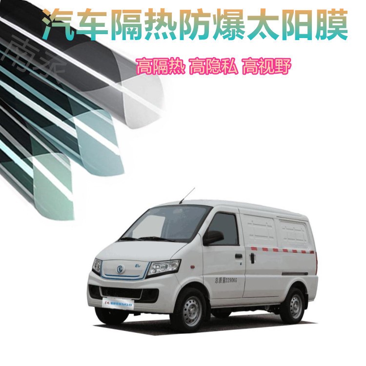 東風瑞泰特EM10EM30汽車貼膜防紫外線太陽膜防曬爆隔熱膜在類目 尿片/洗護/餵哺/推車牀, 防撞/提醒/安全/保護, 防撞條中 - 來自Buy2taobao.com提供專業的淘寶代購服務