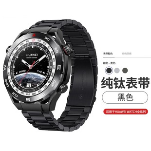 适用华为ultimate表带gt3pro钛金属gt3表带watch3pro荣耀magic手表gt2保时捷watchbuds新款纯钛46男女gs3