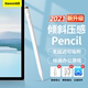 倍思 applepencil电容笔ipad触控笔防误触适用苹果一代2代ipadpencil触屏笔ipencil二代pro平板air手写笔平替