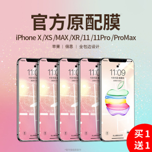 倍思苹果11钢化膜iPhone11pro max手机膜promax全屏覆盖贴膜x蓝光xr全包防摔xsmax无边玻璃屏保超薄ipx水凝