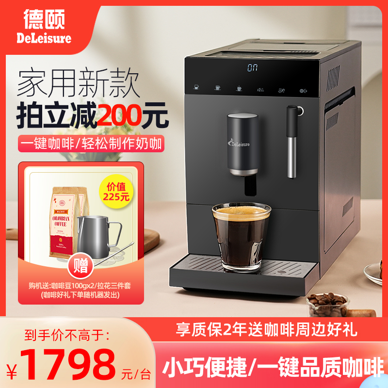 颐德Z1家用小型全自动咖啡机现磨豆智能触控一键意式美式可选奶泡