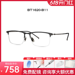 BOLON暴龙新品近视眼镜架男钛金属商务方形半框眼镜框BT1620/1606