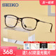 精工眼镜架钛架新款板材超轻 复古男女时尚钛材全框近视TS6102