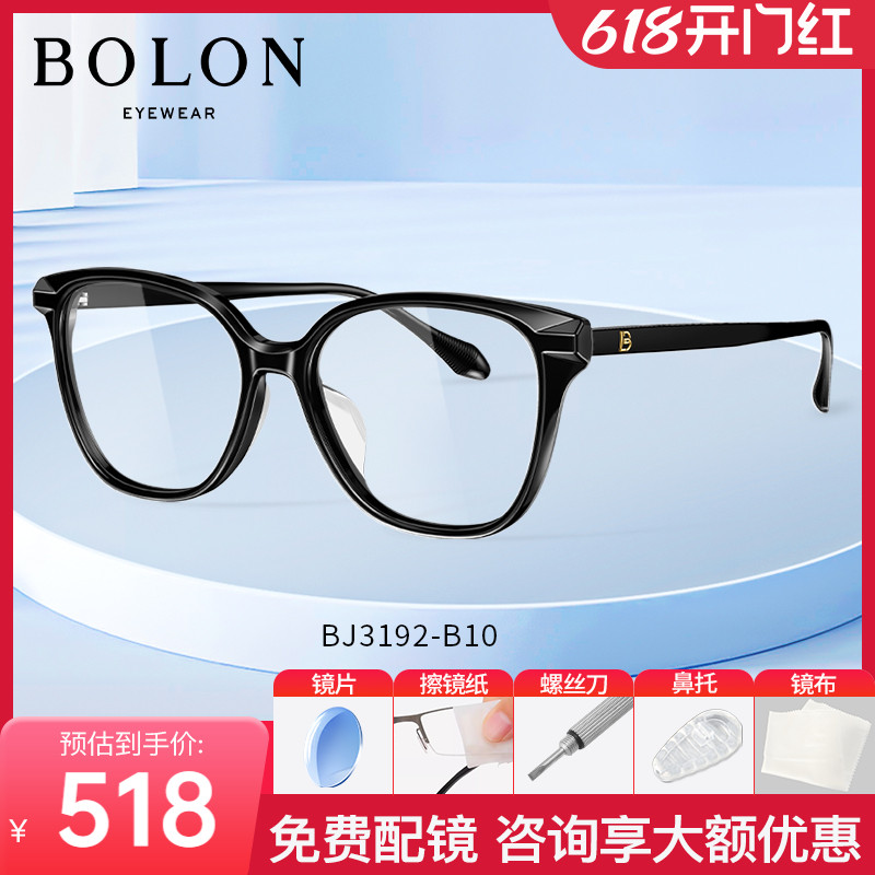 BOLON暴龙眼镜2024新品光学