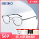 精工镜框 新款超轻钛材金属眼镜架中性光学镜框可配度数3703/3701