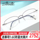 Silhouette诗乐眼镜框女士半框轻盈钛金属眼镜架可配近视度数4552