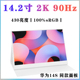 14.2寸 2K 90Hz 100%sRGB 高刷便携显示器 hdmi 一线通便携屏