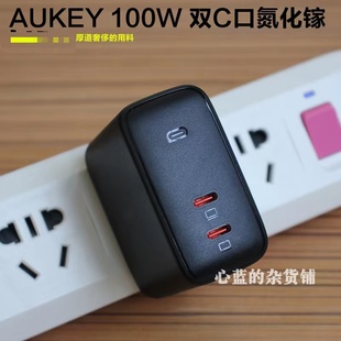 AUKEY傲基 100W双TYPE-C口氮化镓GAN快充头macbook平板笔记本电脑