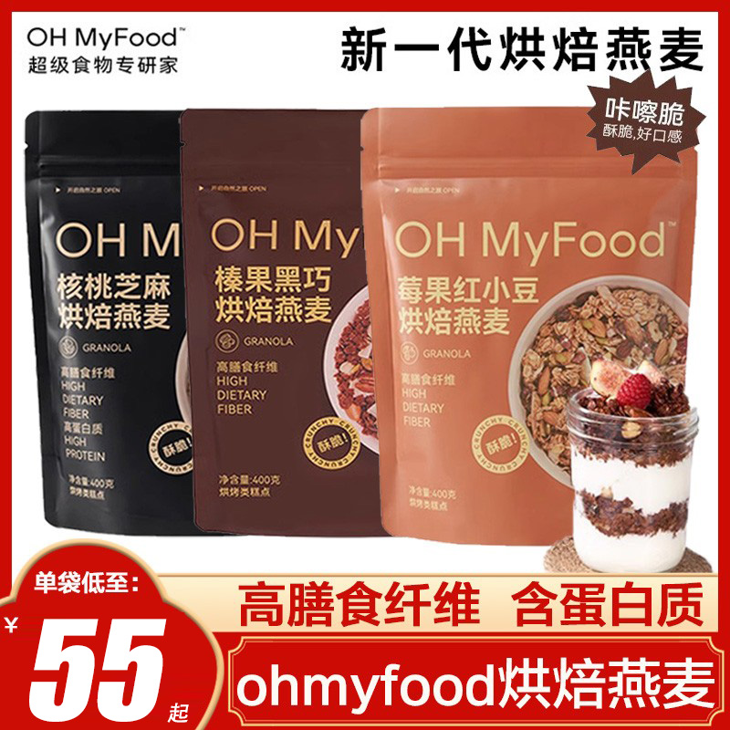 ohmyfood榛果黑巧克力可可烘