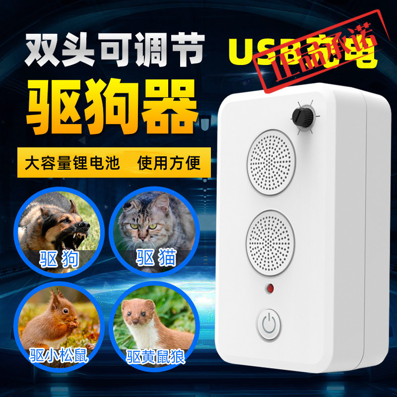 超声波止吠器室外驱狗器邻里驱狗噪音扰民户外商铺车库驱赶黄鼠狼|ruв категории жизнь прибор, Другие бытовой техники, Другие бытовой техники - от Buy2taobao.com для оказания профессиональной услуги покупки агента Taobao
