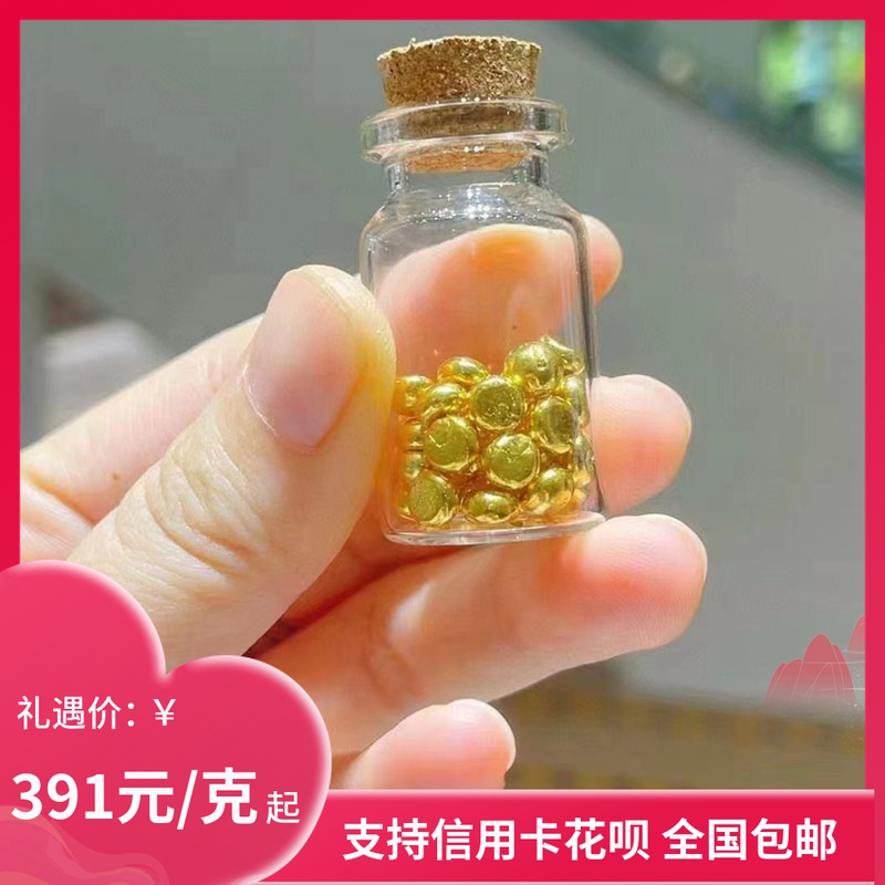 黄金豆豆Au9999足金粒纯金块砖原料小疙瘩金珠子投资转运珠1g正品在类目 珠宝/钻石/翡翠/黄金, 黄金首饰(新), 其他中 - 来自Buy2taobao.com提供专业的淘宝代购服务