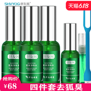 Shuyouge go to body odor purification water students men and women in addition to underarm odor medicine deodorant spray mist underarms genuine
