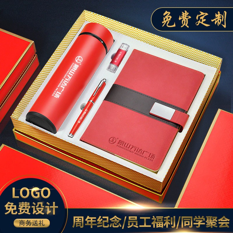 公司活动会议商务礼品定制logo企业年会纪念品送客户员工实用奖品