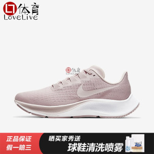 专柜正品Nike Air Zoom Pegasus 37飞马跑步鞋BQ9647-601-004-105