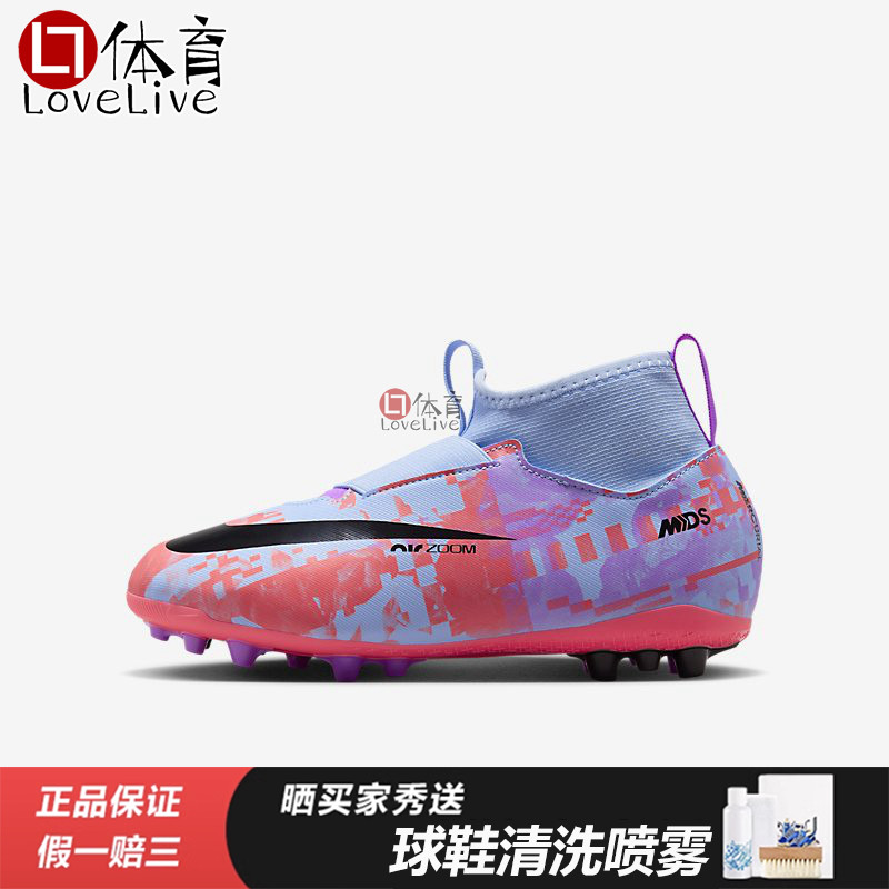 专柜正品Nike SUPERFLY 9 AG GS大童足球鞋DX1818-405