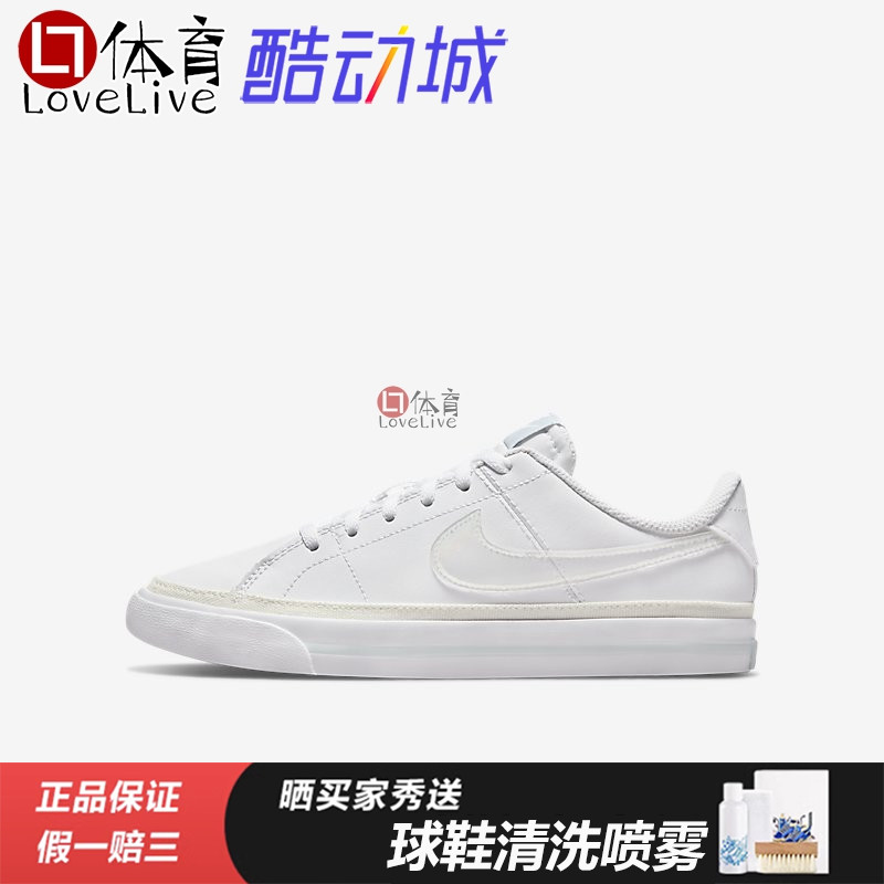 专柜正品 Nike COURT LEGACY休闲鞋板鞋 DA5380 DH3162