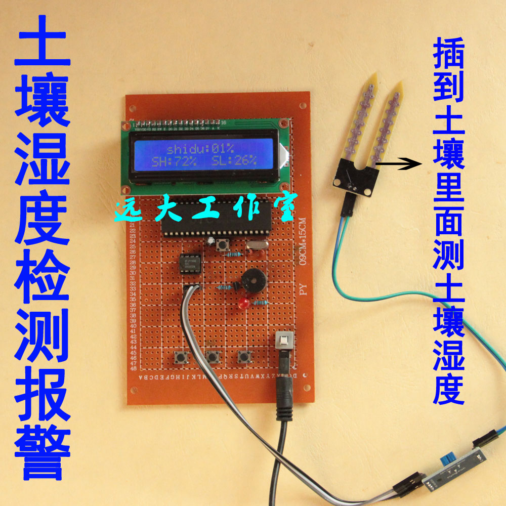 基于单片机的moa无线温度远程监控系统实物图_基于wifi的无线远程视频监控系统_基于单片机的无线温湿度控制系统