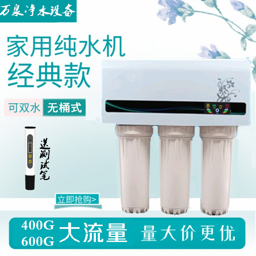 廚下式大流量無桶600\400G純水機RO反滲透淨水機家用直飲純淨水器在類目 廚房電器, 淨水器中 - 來自Buy2taobao.com提供專業的淘寶代購服務
