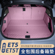 适用于蔚来ET5T后备箱垫改装et5全包围尾箱垫汽车内饰配件专用品