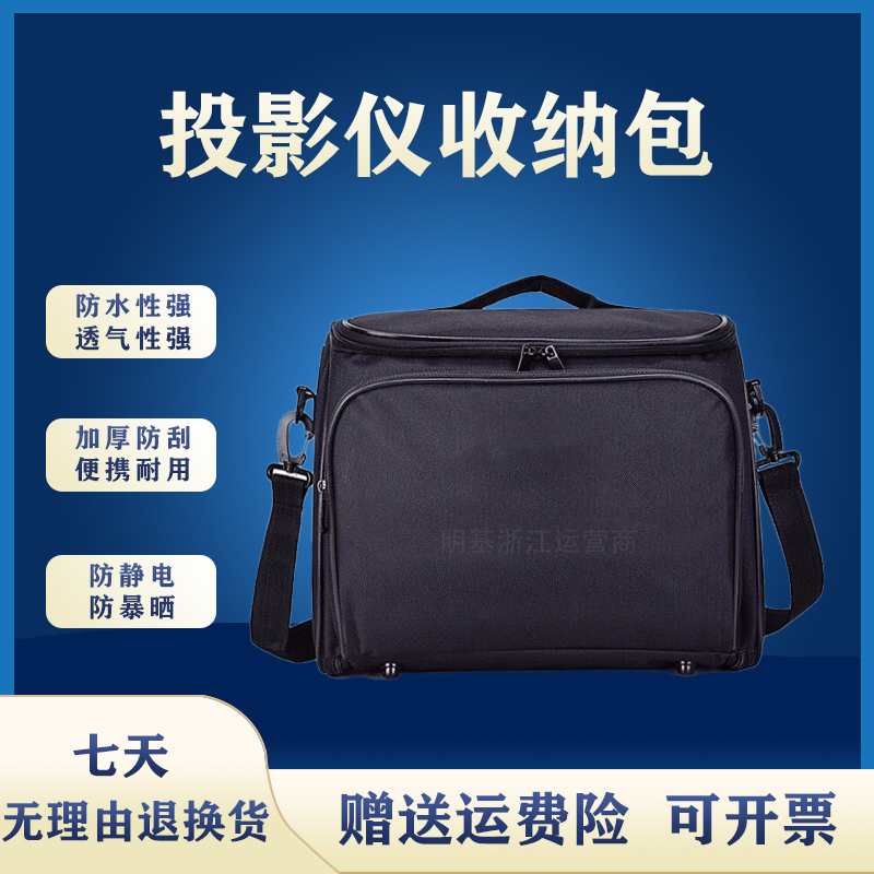 投影仪包通用明基爱普生松下NEC索尼日立优派宏基极米坚果收纳包|ruв категории офисное оборудование/расходные материалы/соответствующие услуги, проектор аксессуары, 投影机包 - от Buy2taobao.com для оказания профессиональной услуги покупки агента Taobao