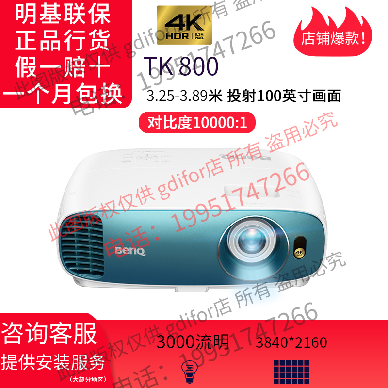 明基投影儀TK800MW1700MTK850W2700家用4K超高清投影機在類目 辦公設備/耗材/相關服務, 投影機中 - 來自Buy2taobao.com提供專業的淘寶代購服務