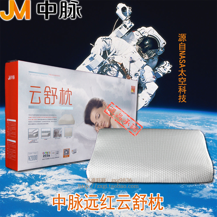 中脉云舒枕 中脉远红云舒枕磁枕太空海棉枕芯负离子枕头原装正品|msdalam kategori seperai dan bantal, bantal/bantal/bantal/bantal serviks - dari Buy2taobao.com untuk memberikan perkhidmatan ejen Taobao profesional membeli