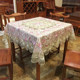 方桌布正方形家用欧式蕾丝布艺茶几桌布餐桌布奢华长方圆形新中式
