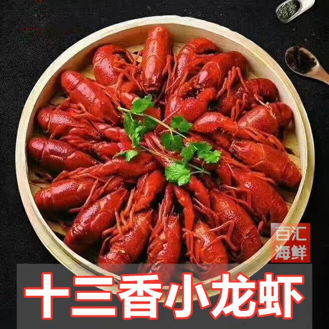 【十三香小龙虾】麻辣蒜香盱眙熟食鲜活油焖虾600克熟食加热即食|msdalam kategori daging perikanan/Buah-buahan segar dan sayur-sayuran/dimasak, makanan laut/produk akuatik/produk, udang, udang Produk - dari Buy2taobao.com untuk memberikan perkhidmatan ejen Taobao profesional membeli