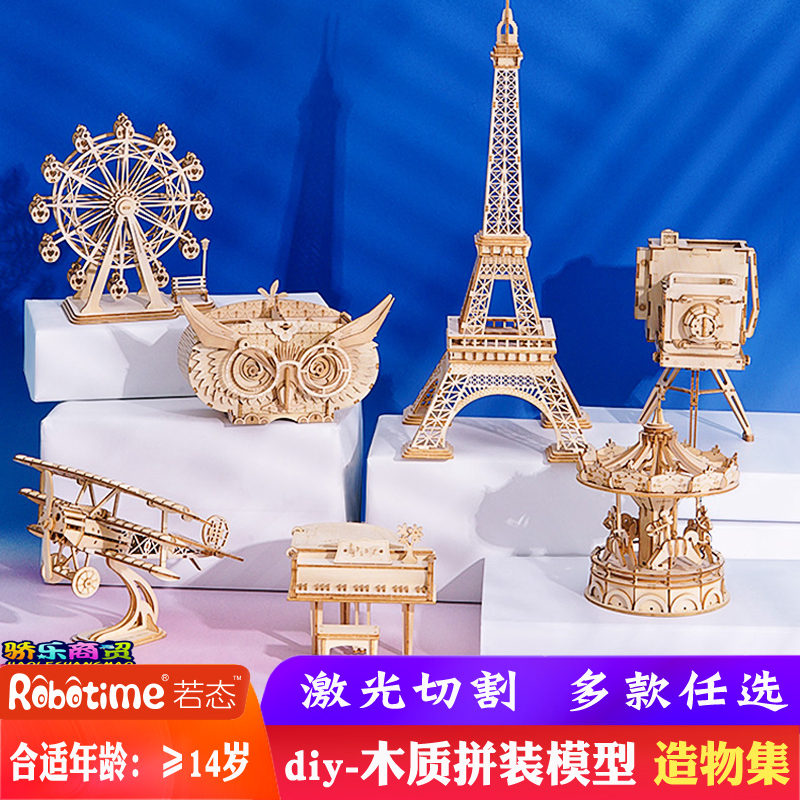若态3d木质立体拼图积木模型diy手工创意玩具木头拼装摩天轮|ruв категории игрушка/коляска/головоломка/блоки/модель, бусы/головоломка/в паре/демонтаж/бить игрушки, головоломка/деревоплита - от Buy2taobao.com для оказания профессиональной услуги покупки агента Taobao
