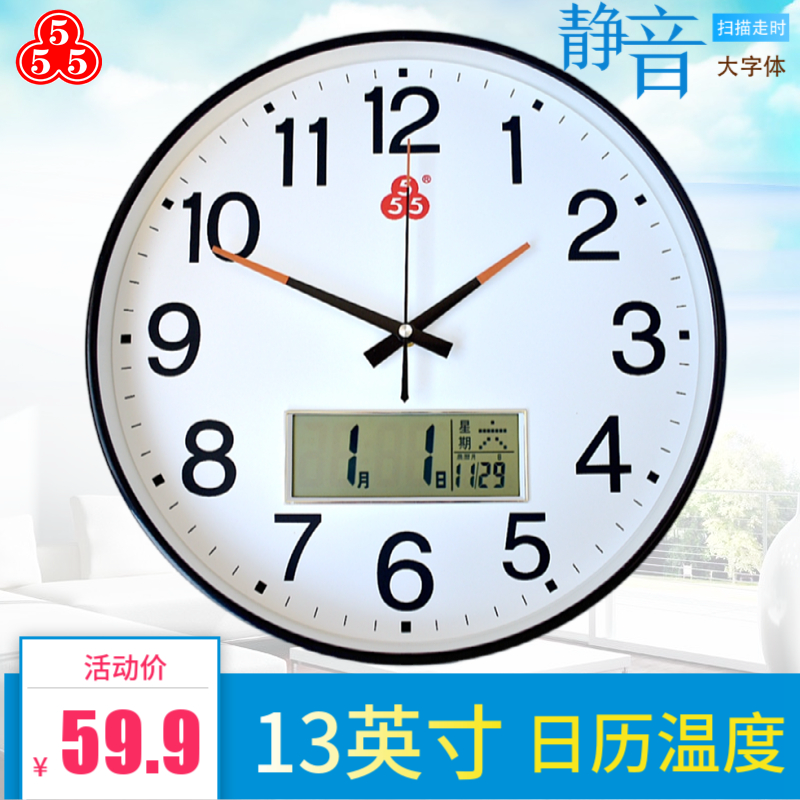 上海静音挂钟客厅家用免打孔简约现代日历石英钟大字体13英寸钟表