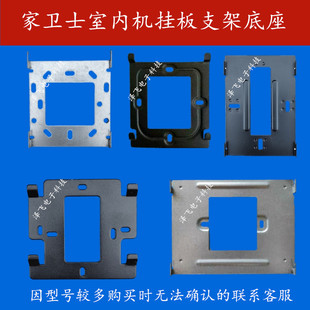 家卫士JS-2009-1/2MFVC室内机楼宇可视对讲门铃分机挂板支架底座