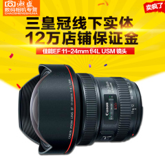 佳能EF 11-24mm f/4L USM 镜头 超广角变焦11-24红圈超广 广角