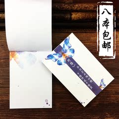 《觅花踪》初见古风创意便签本可撕 便携小本子中国风迷你记事本