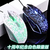 送讀卡器】卡佐幻影炫光 背光裂紋USB電腦 CFLOL電競有線遊戲鼠標 送讀卡器】卡佐幻影炫光 背光裂紋USB電腦 CFLOL電競有線遊戲鼠標