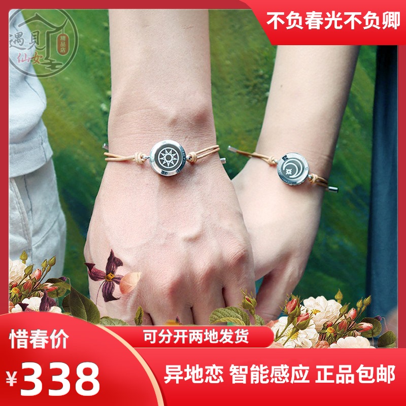 totwoo情侣感应手链异地恋项链智能首饰闪光神器互动手镯触摸手环